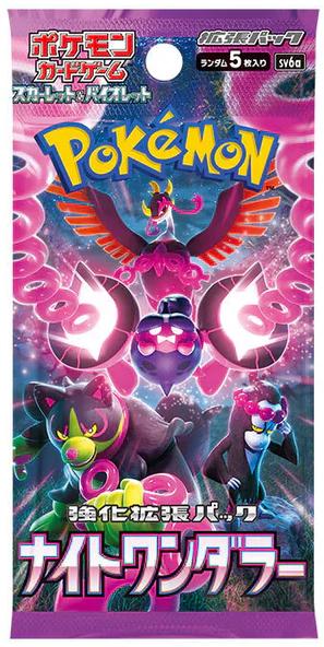 Booster Pack